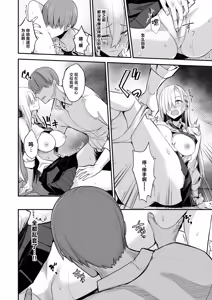 Page 16 of Konna Ii Koto. Nana - preview thumbnail