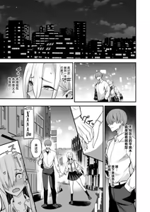 Page 19 of Konna Ii Koto. Nana - preview thumbnail