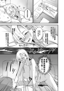 Page 31 of Konna Ii Koto. Nana - preview thumbnail