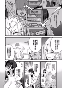 Page 32 of Konna Ii Koto. Nana - preview thumbnail