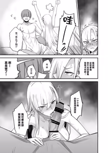 Page 33 of Konna Ii Koto. Nana - preview thumbnail