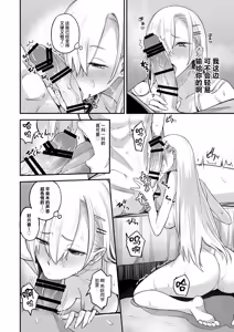 Page 34 of Konna Ii Koto. Nana - preview thumbnail