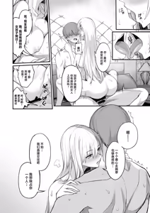 Page 38 of Konna Ii Koto. Nana - preview thumbnail