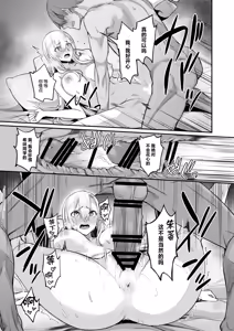 Page 39 of Konna Ii Koto. Nana - preview thumbnail