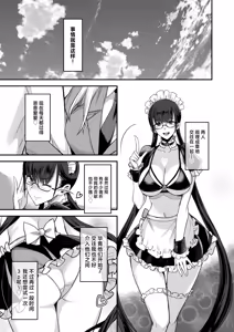 Page 41 of Konna Ii Koto. Nana - preview thumbnail