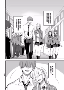 Page 42 of Konna Ii Koto. Nana - preview thumbnail
