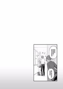 Page 43 of Konna Ii Koto. Nana - preview thumbnail