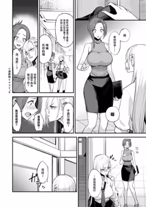Page 6 of Konna Ii Koto. Nana - preview thumbnail