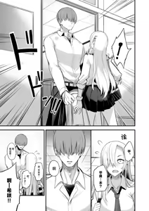 Page 7 of Konna Ii Koto. Nana - preview thumbnail