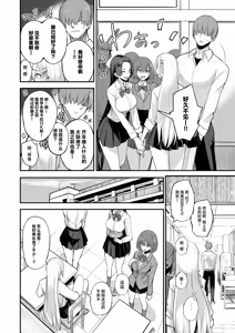 Page 8 of Konna Ii Koto. Nana - preview thumbnail