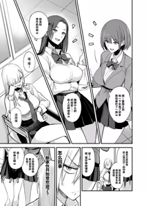Page 9 of Konna Ii Koto. Nana - preview thumbnail