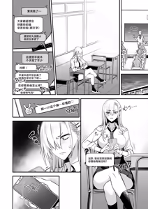 Page 10 of Konna Ii Koto. Nana - preview thumbnail