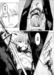 Page 12 of Mahou Shoujo Yattari Yararetari | 魔法少女被霸王硬上弓 - preview thumbnail