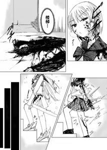 Page 13 of Mahou Shoujo Yattari Yararetari | 魔法少女被霸王硬上弓 - preview thumbnail