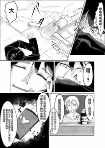 Page 15 of Mahou Shoujo Yattari Yararetari | 魔法少女被霸王硬上弓 - preview thumbnail