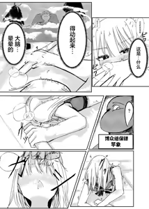 Page 16 of Mahou Shoujo Yattari Yararetari | 魔法少女被霸王硬上弓 - preview thumbnail