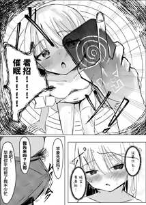 Page 19 of Mahou Shoujo Yattari Yararetari | 魔法少女被霸王硬上弓 - preview thumbnail