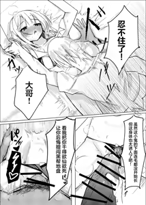 Page 24 of Mahou Shoujo Yattari Yararetari | 魔法少女被霸王硬上弓 - preview thumbnail