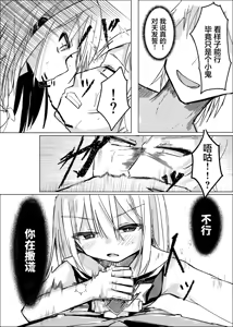 Page 43 of Mahou Shoujo Yattari Yararetari | 魔法少女被霸王硬上弓 - preview thumbnail