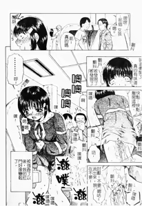 Page 101 of Gedou | 淫靡日記 - preview thumbnail