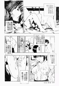 Page 103 of Gedou | 淫靡日記 - preview thumbnail