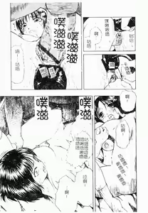 Page 108 of Gedou | 淫靡日記 - preview thumbnail