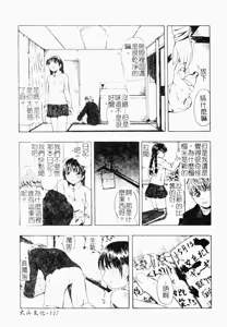 Page 116 of Gedou | 淫靡日記 - preview thumbnail