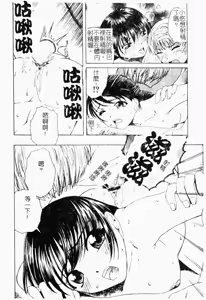 Page 121 of Gedou | 淫靡日記 - preview thumbnail