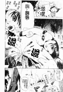 Page 133 of Gedou | 淫靡日記 - preview thumbnail