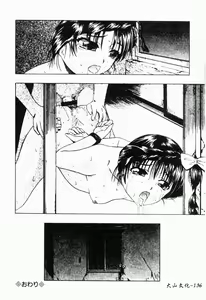 Page 135 of Gedou | 淫靡日記 - preview thumbnail