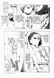 Page 138 of Gedou | 淫靡日記 - preview thumbnail