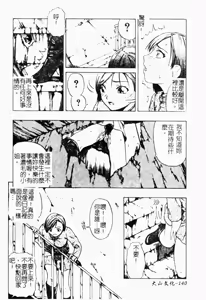 Page 139 of Gedou | 淫靡日記 - preview thumbnail