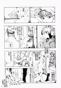 Page 142 of Gedou | 淫靡日記 - preview thumbnail