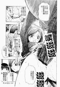 Page 144 of Gedou | 淫靡日記 - preview thumbnail