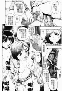 Page 145 of Gedou | 淫靡日記 - preview thumbnail