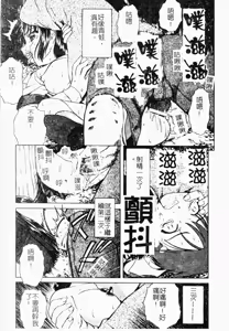 Page 70 of Gedou | 淫靡日記 - preview thumbnail