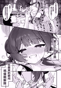 Page 27 of Hime Saki Kiranre | 妃咲情乱迷 (decensored) - preview thumbnail