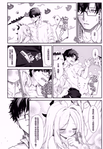 Page 16 of Mada Hinadori no Kimi e - To you  who are still a baby bird  | 致尚是雏鸟的你 - preview thumbnail