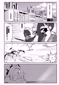 Page 35 of Mada Hinadori no Kimi e - To you  who are still a baby bird  | 致尚是雏鸟的你 - preview thumbnail