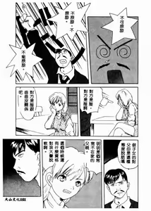 Page 152 of Ninpu Chuudoku - preview thumbnail