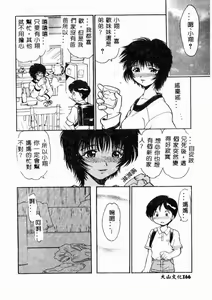 Page 167 of Ninpu Chuudoku - preview thumbnail