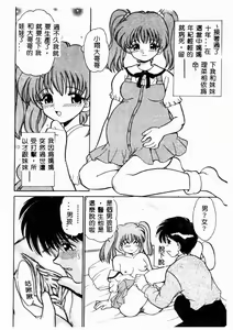 Page 179 of Ninpu Chuudoku - preview thumbnail