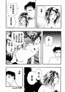 Page 29 of Ninpu Chuudoku - preview thumbnail