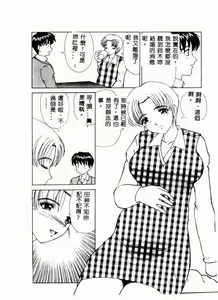 Page 49 of Ninpu Chuudoku - preview thumbnail