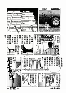 Page 77 of Ninpu Chuudoku - preview thumbnail