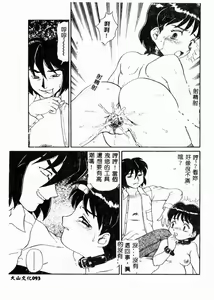 Page 94 of Ninpu Chuudoku - preview thumbnail