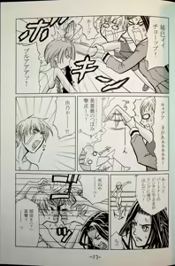 Page 12 of Lili One Grand Prix - preview thumbnail