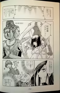 Page 15 of Lili One Grand Prix - preview thumbnail
