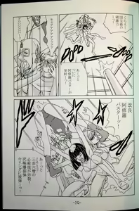 Page 18 of Lili One Grand Prix - preview thumbnail