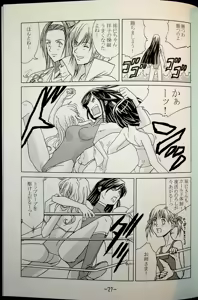 Page 20 of Lili One Grand Prix - preview thumbnail
